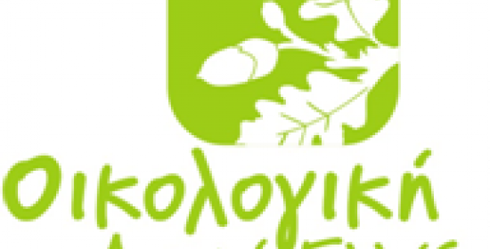 Ηλεία: Περιφερειακή Σύσκεψη των Οικολόγων Πράσινων στο Κούμανι
